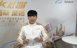 游民专访伞皇：最自豪的是曾经三比零韩国队
