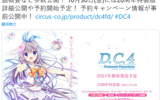 恋爱冒险类新游《初音岛4》将在明年登陆PC平台