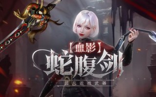 蛇腹剑回！“反恐精英在线”活动的新徽章交换