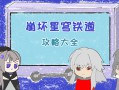 崩坏星穹铁道攻略大全