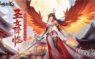 山海之间的剑道为你开启时间，爱与花的女神降临。
