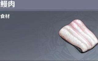 原神鳗鱼采集路线