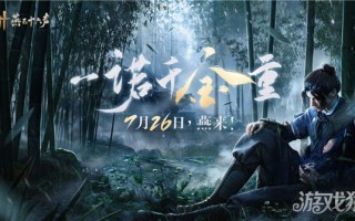岩云十六音于今年7月26日正式发行。
