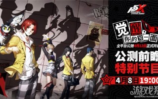 夜之魅影开幕式福利信息分享