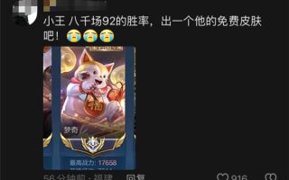 重庆狼队小胖KPL选出梦奇 赢下比赛夺MVP 网友感慨：致敬胖猫