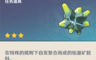 原神隐藏成就红恶棍的复仇怎么触发 成就完成方法